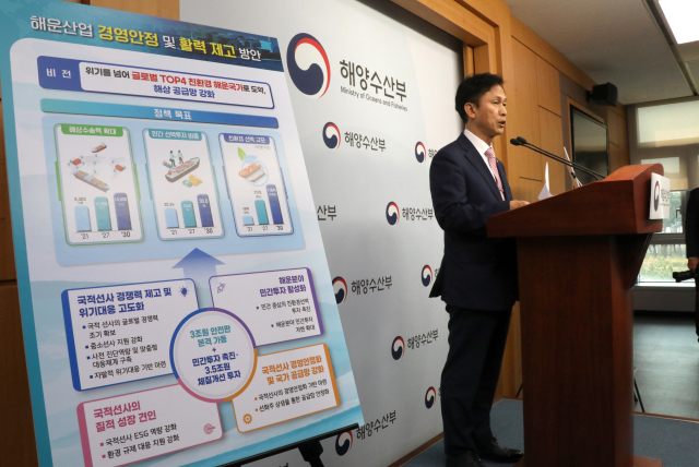 송명달 해양수산부 차관이 지난 11일 정부세종청사 해수부 기자실에서 ‘해운산업 경영안정 및 활력제고 방안’에 대해 사전 브리핑을 하고 있다. 연합뉴스