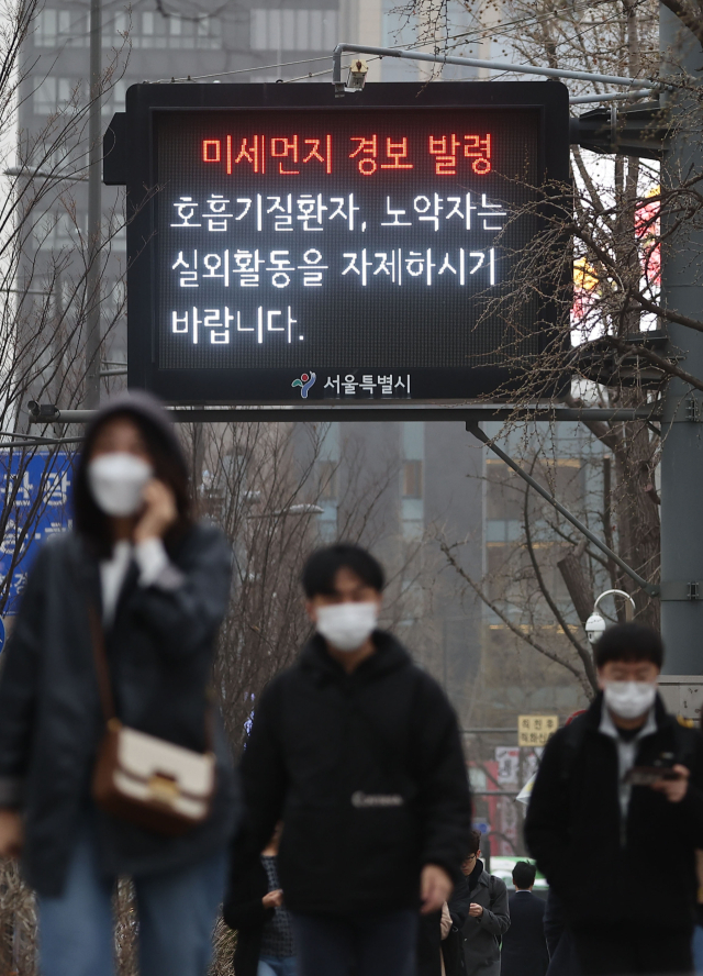 지난달 29일 서울시청 앞 전광판에 표시된 미세먼지 경보 정보. 연합뉴스