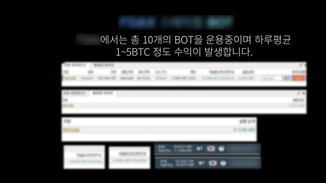 투자리딩방 사기범이 피해자들에게 보낸 상품 안내서 내용 중 일부. 부산경찰청 제공