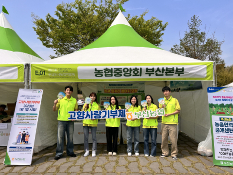 N돌핀 부산팀 부산도시농업박람회 참여