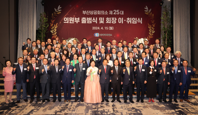 부산상공회의소 제25대 의원부 출범식 및 회장 이·취임식이 15일 오후 부산 서면 롯데호텔에서 1000여 명의 상공인 등이 참석한 가운데 성황리에 개최됐다. 양재생 신임회장을 비롯한 의원부 임원진, 내외빈들이 출범식에서 기념촬영을 하고 있다. 정종회 기자 jjh@