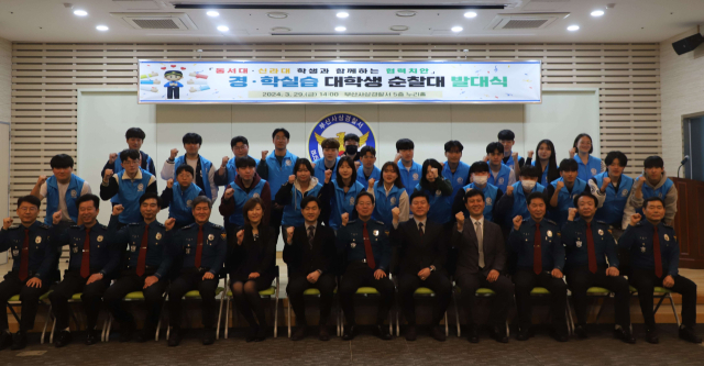 신라대 경찰행정학과는 지난달 29일 부산 사상경찰서와 화랑순찰대 발대식을 열었다. 신라대 제공