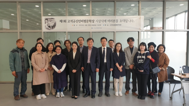 지난해 4월 제1회 고석규신인비평문학상 시상식이 열리고 있다. 고석규비평문학관 제공