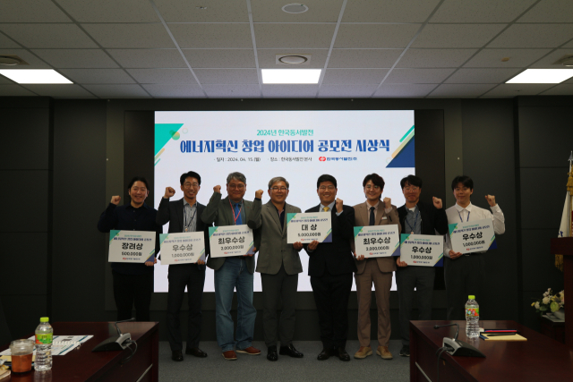 한국동서발전 본사에서 진행한 '2024년 동서발전 에너지혁신 창업 아이디어 공모전 시상식'에서 이영찬 동서발전 사업부사장(왼쪽 네 번째)과 수상자들이 기념촬영하고 있다. 동서발전 제공
