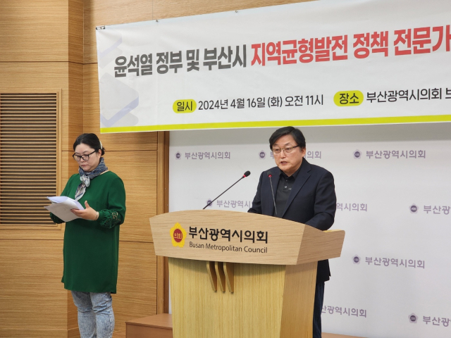 부산경제정의실천시민연합이 16일 오전 부산시의회 브리핑룸에서 기자회견을 열고 정부와 부산시의 지역 균형발전책에 대해 제언했다. 부산경제정의실천시민연합