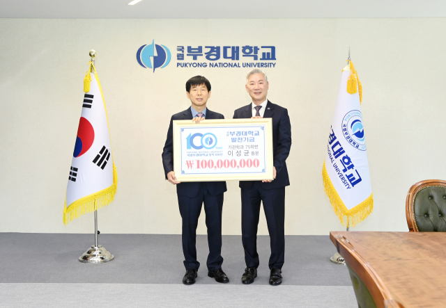 이성균(왼쪽) 청영산업 대표가 장영수(오른쪽) 국립부경대 총장에게 발전기금을 전달했다. 국립부경대 제공