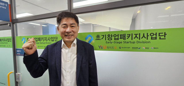 여석호 영산대 초기창업패키지사업단장은 