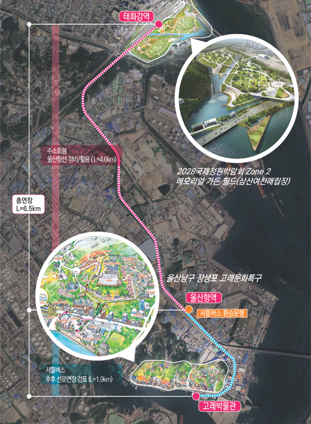 울산항선(태화강역~울산항역) 수소트램 운행산업 노선도. 울산시 제공