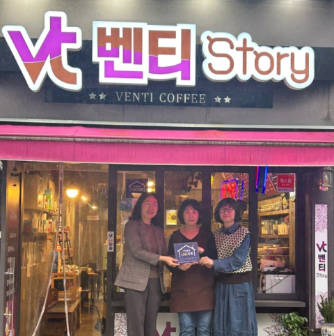 벤티스토리