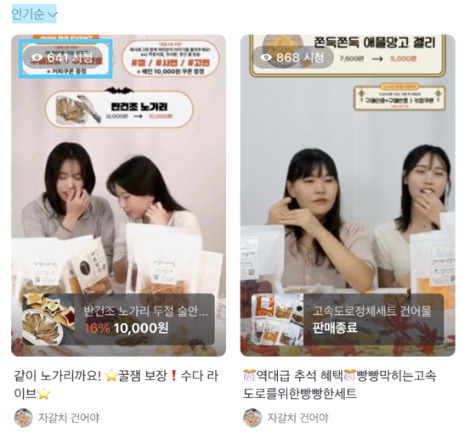 마케터즈 학생들이 라이브 커머스로 제품을 홍보하고 있다. 부산경제진흥원 제공