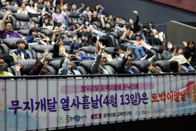 ‘순우리말’ 토박이말을 알리기 위해 만든 ‘토박이말날’이 일곱돌을 맞았다. 토박이말바라기 제공