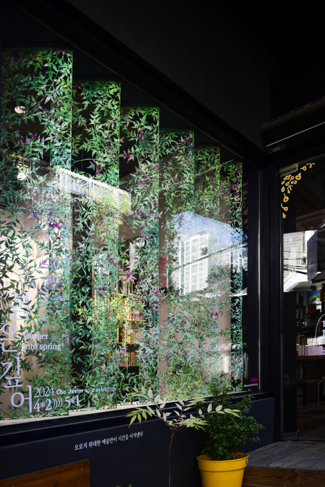 조재임 작가 전시 전경. 갤러리 보다 제공