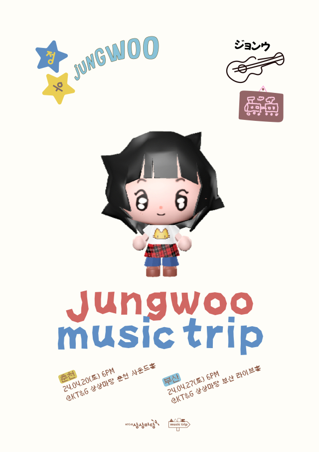 JUNGWOO music trip-부산 공연 포스터.