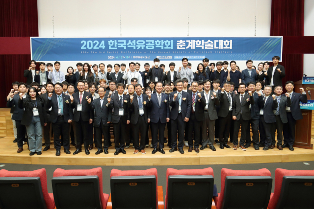 ‘2024 한국석유공학회 춘계학술대회’ 참가자들이 기념촬영을 하고있다. 석유공사 제공