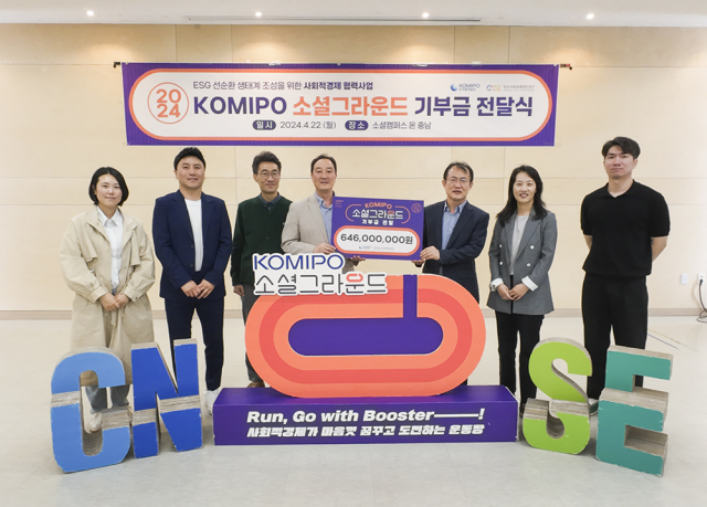 한국중부발전이 ‘2024년 KOMIPO 소셜 그라운드 기부금’을 전달하고 있다.(왼쪽 충남사회경제네트워크 박찬무 이사장, 오른쪽 도현수 ESG경영부장). 중부발전 제공