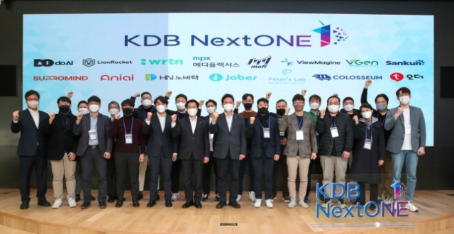 2022년 진행된 넥스트원 4기. KDB산업은행 제공