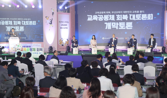 학생, 교사, 학부모 간 상호 존중과 교육공동체 회복 추진 방안을 모색하기 위한 ‘교육공동체 회복 대토론회’가 22일 오후 부산 벡스코에서 열렸다. 이재찬 기자 chan@