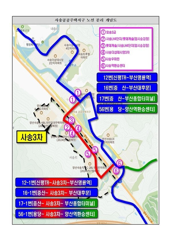 23일부터 개편된 사송신도시 시내버스 노선도. 양산시 제공