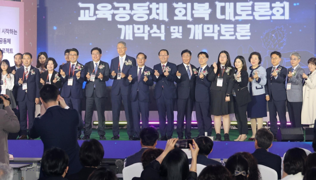 학생, 교사, 학부모 간 상호 존중과 교육공동체 회복 추진 방안을 모색하기 위한 '교육공동체 회복 대토론회'가 22일 오후 부산 해운대구 벡스코에서 열렸다. 이재찬 기자 chan@