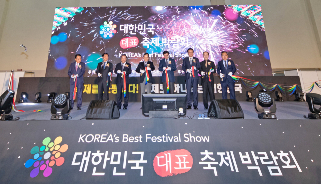 대한민국 대표 축제를 한자리에서 만날 수 있는 ‘제4회 대한민국 대표 축제박람회’가 26일부터 28일까지 부산 벡스코에서 열린다. 지난해 열린 대한민국 대표 축제 박람회 모습. 부산일보DB