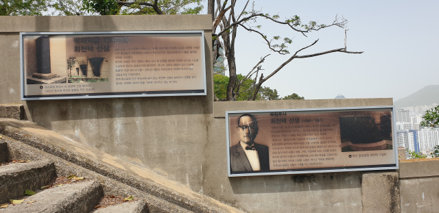 부산 동구 좌천동 독립운동가 최천택 선생 묘비 주변에 설치한 안내판. 이우영 기자 verdad@busan.com