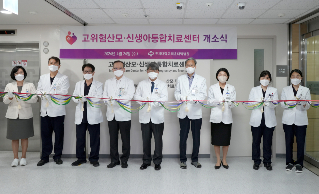 해운대백병원이 지난 24일 '고위험산모·신생아 통합치료센터' 개소식을 갖고 본격 운영에 들어갔다. 해운대백병원 제공