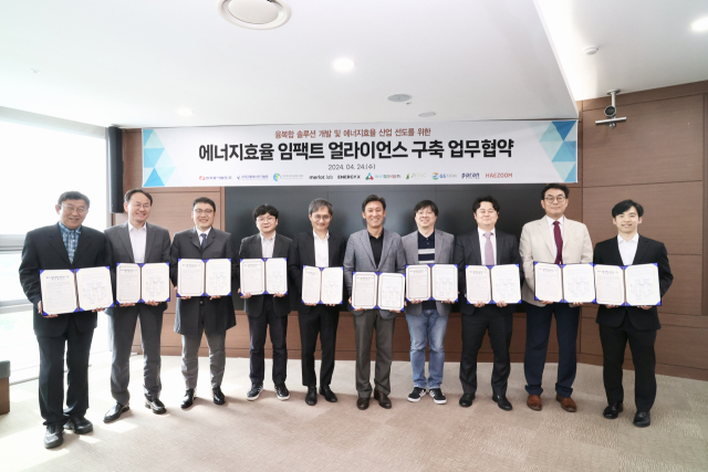 지난 24일 한국동서발전 본사에서 진행된 '에너지효율 임팩트 얼라이언스 구축 업무협약식'에서 주요 관계자들이 단체사진을 촬영하는 모습. (왼쪽부터) 조출규 에너지절감사업 대표, 김성철 파란에너지 대표, 배장규 제이와이이엔씨 상무이사, 이영기 한국지속가능캠퍼스협회 사무국장, 지에스차지비 신임철 대표, 김영문 동서발전 사장, 신소봉 메를로랩 대표, 권오현 해줌 대표, 조정훈 한국건물에너지기술원 원장, 홍두화 에너지엑스 대표. 동서발전 제공