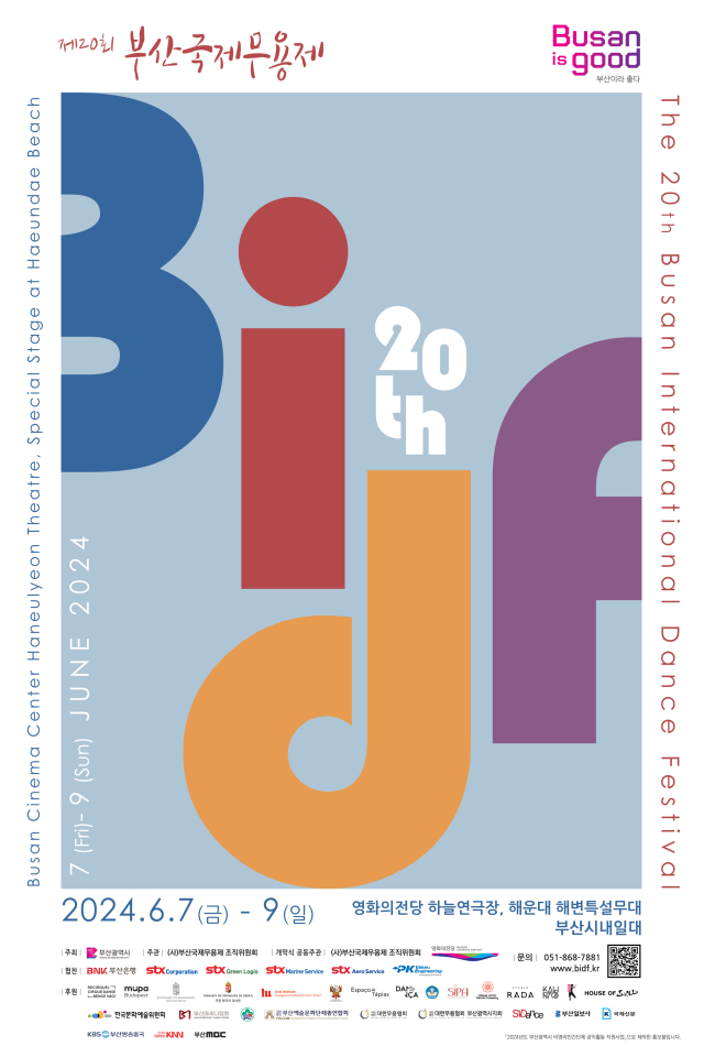 부산국제무용제 ‘AK21 안무가 육성 경연’ 결선 포스터.