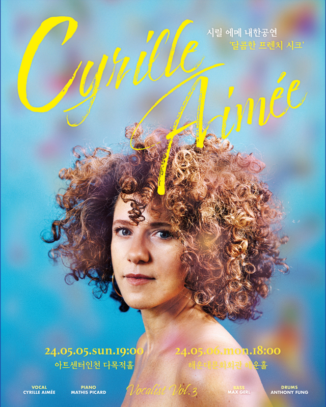 시릴 에메 내한 공연 ‘달콤한 프렌치 시크’ 포스터.