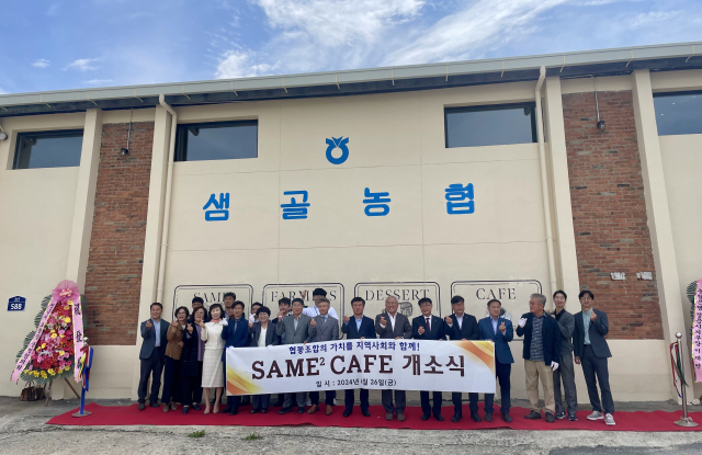 정읍 SAME2 카페 개소식(사진 중앙 남색자켓푸른셔츠 이학수 정읍시장, 오른쪽 회색자켓흰셔츠 허수종 샘골농협 조합장). 전기안전공사 제공