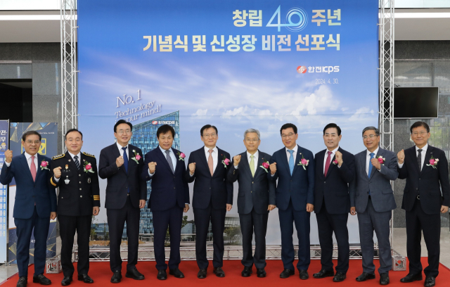 한전KPS 40주년 기념식 및 신성장비전 선포식. (왼쪽부터) 임광문 KPS파트너스 사장, 장진영 나주경찰서장, 윤병태 나주시장, 정성택 전남대학교 총장, 김홍연 한전KPS 사장, 김동철 한국전력공사 사장, 신정훈 국회의원, 김화진 전 국민의힘 전남도당 위원장, 이상만 나주시의장, 정동희 전력거래소 이사장. 한전KPS 제공