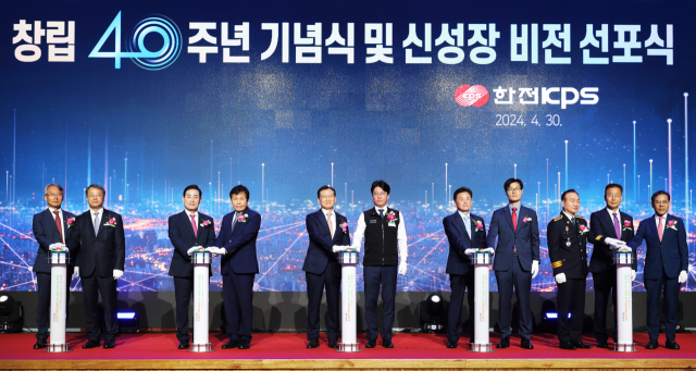한전KPS 40주년 기념식 및 신성장비전 선포식. (왼쪽부터) 김도윤 한전KPS 부사장, 전호광 한전KPS 부사장, 김화진 전 국민의힘 전남도당 위원장, 정성택 전남대학교 총장, 김홍연 한전KPS 사장, 김종일 한전KPS 노조위원장, 이성윤 한전KPS 상임감사, 심현보 전력거래소 본부장, 장진영 나주경찰서장, 조영래 한전KPS 부사장, 임광문 KPS파트너스 사장. 한전KPS 제공