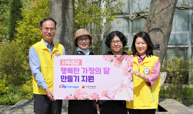 한국서부발전은 2일 충남 태안 천리포수목원에서 공동생활가정(그룹홈) 아동 14명을 초청해 현장체험 학습을 진행했다. 현장체험 학습 후 (왼쪽부터)문보현 서부발전 동반상생실장과 송옥희 희망터전 원장, 김배자 예꿈그룹홈 원장, 이양희 서부발전 사회공헌부장이 기념촬영하는 모습. 서부발전 제공