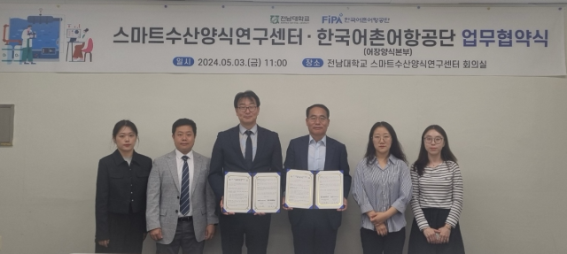 고진필 한국어촌어항공단 어장양식본부장(좌측 3번째)과 김태호 전남대학교 스마트수산양식연구센터장(우측 3번째)을 비롯한 관계자들이 업무협약 후 기념사진을 찍고 있다. 어촌어항공단 제공