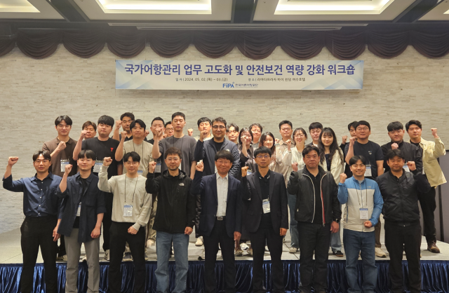 ‘국가어힝관리 업무 고도화 및 안전보건 역량강화 워크숍’ 단체사진. 어촌어항공단 제공