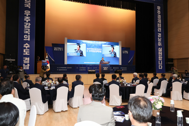 경남도는 7일 사천시내 KB인재니움에서 우주항공청 개청을 앞두고 우주항공산업 미래비전 선포식을 가졌다. 경남도 제공