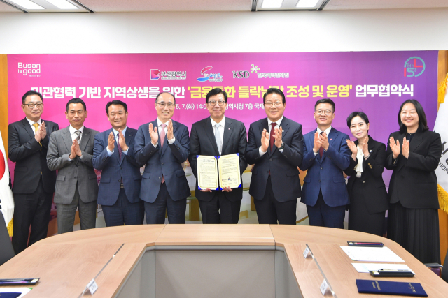 박형준(왼쪽 다섯번째) 부산시장과 이순호(네번째) 한국예탁결제원 사장, 김진홍(여섯번째) 동구청장이 7일 부산시청 국제의전실에서 '금융특화 들락날락 조성 및 운영을 위한 업무협약'을 체결하고 있다. 부산시 제공