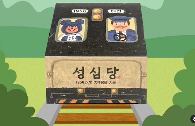 성심당 인스타그램