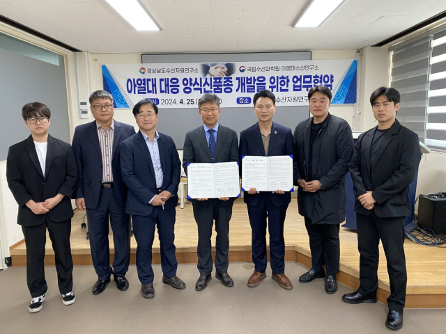 최근 국립수산과학원은 경남수산자원연구소와 업무협약을 맺고 기후변화에 대응하기 위한 양식 신품종 개발에 힘을 합치기로 했다. 수과원 제공