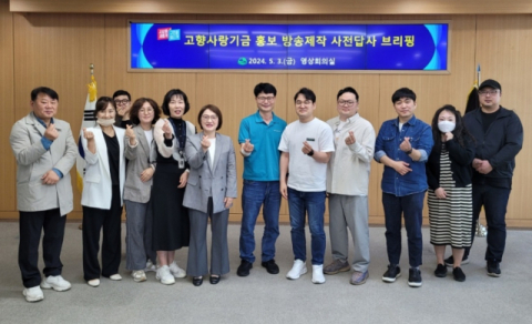 사전 브리핑 모습