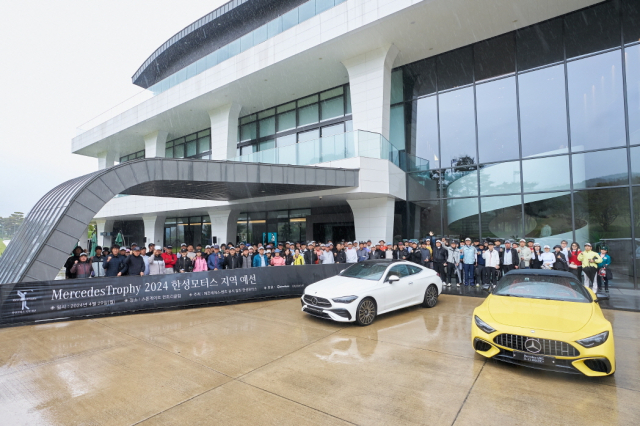 ‘메르세데스 트로피 2024 한성모터스 지역 예선’ 참가자들이 포즈를 취하고 있다.한성모터스 제공