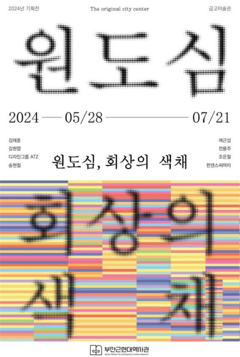행사 포스터