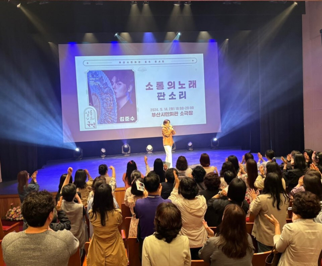 지난 14일 부산시민회관 소극장에서 열린 ‘살롱 드 국악-김준수’ 토크 콘서트 모습. 부산시민회관 제공