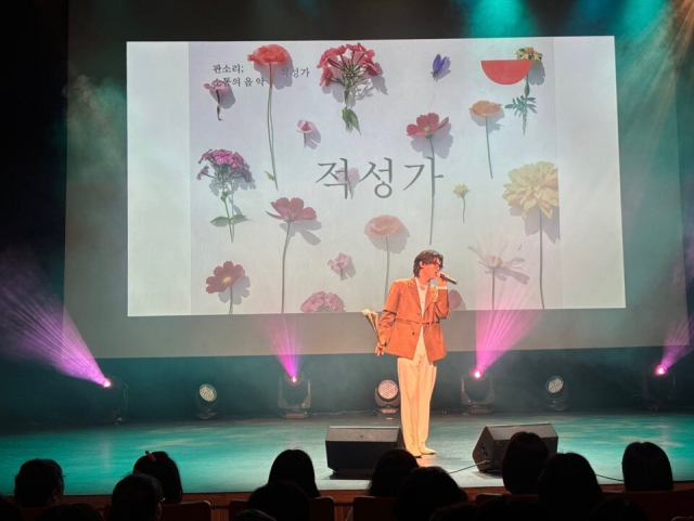 지난 14일 부산시민회관 소극장에서 열린 ‘살롱 드 국악-김준수’ 토크 콘서트 모습. 부산시민회관 제공