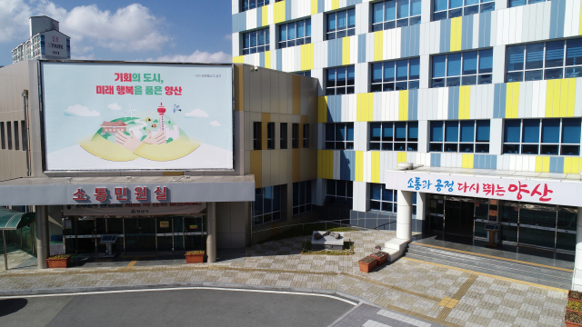 지역 내 고립·은둔 청년들의 사회 복귀와 취업 시동 건 양산시. 양산시 제공