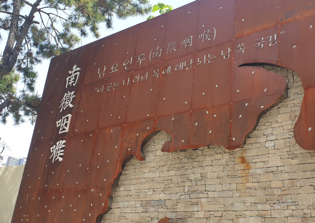 부산 동구 수정동 수정가로공원 벽에 ‘남요인후’를 설명하는 글귀가 적혀있다. 이우영 기자