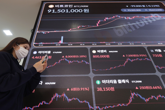서울 빗썸 고객센터에 표시된 비트코인. 연합뉴스