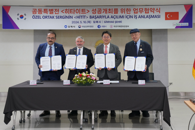 국립김해박물관이 지난 16일 김해시, 튀르키예 문화관광부·초룸시와 특별전 ‘히타이트’ 개최를 위한 전시협약을 맺었다. 국립김해박물관 제공