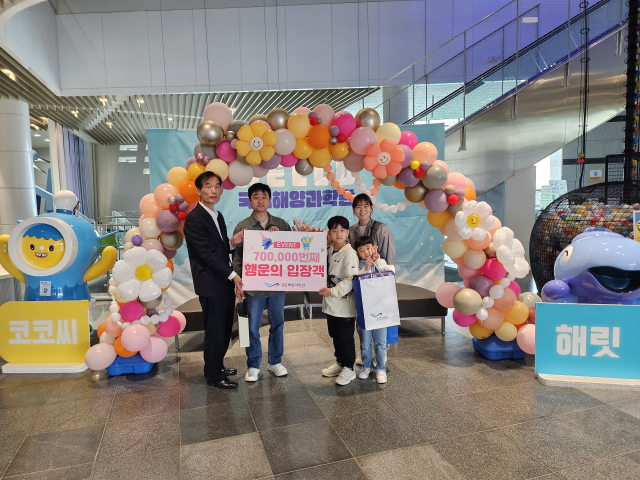 지난 15일 국립해양과학관이 70만 번째 관람객을 맞이했다. 해양과학관 제공