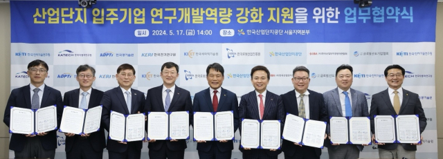 한국산업단지공단은 지난 17일 산업단지공단 서울지역본부에서 6개 연구기관과 함께 ‘산업단지 입주기업 연구개발역량 강화 지원을 위한 다자간 업무협약’을 체결했다. (왼쪽부터) 이순웅 한국자동차연구원 본부장, 김석주 한국전기연구원 부원장, 신용진 한국광기술원 원장, 정연길 한국세라믹기술원 원장, 이상훈 산업단지공단 이사장, 이계우 (사)한국산업단지경영자연합회 회장, 여승훈 (사)글로벌선도기업협회 부회장, 신희동 한국전자기술연구원 원장, 손웅희 한국로봇산업진흥원 원장. 산업단지공단 제공